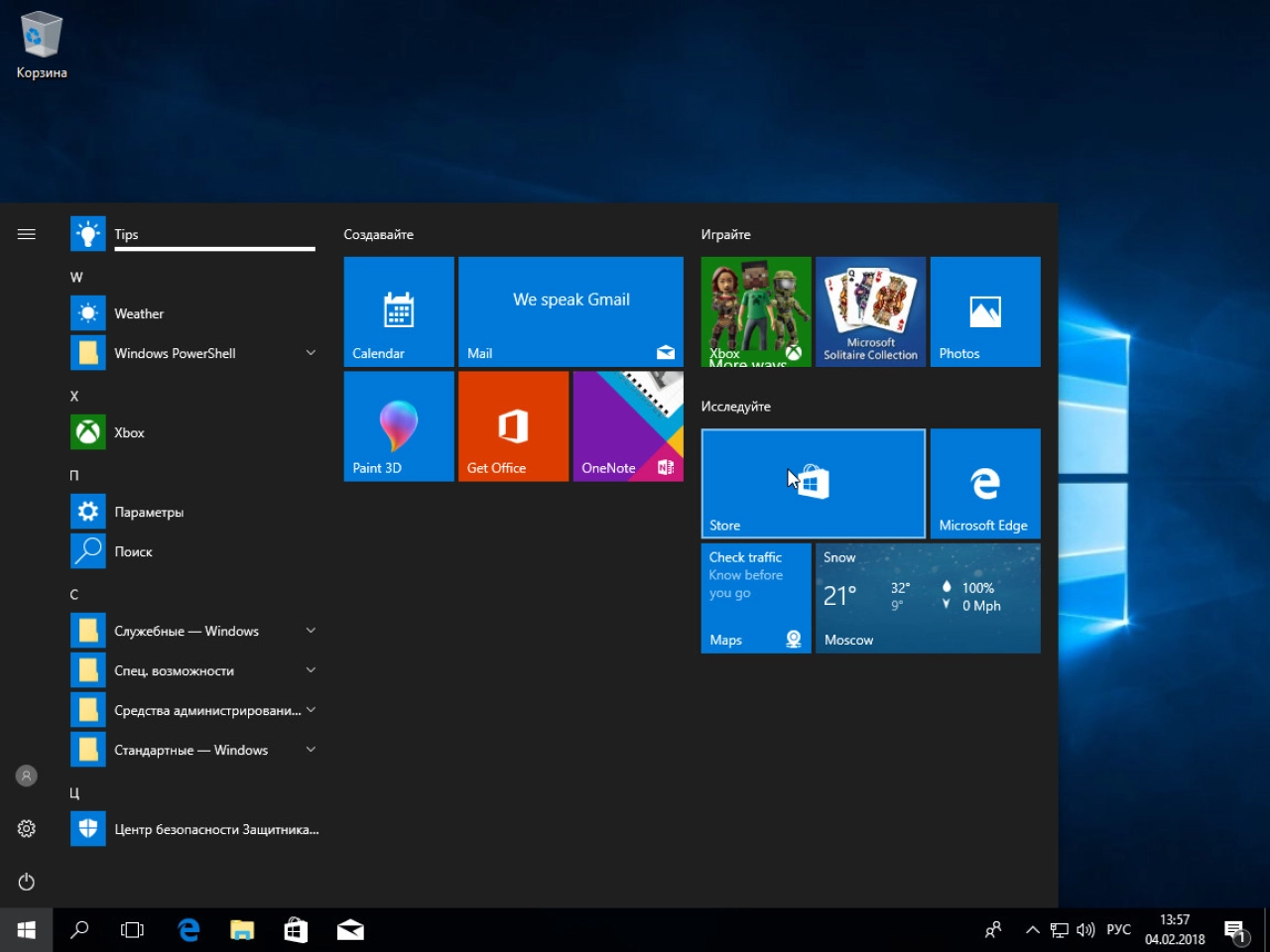 Screenshot #2 - Windows 10 RS3 1709.16299.214 AIO 12in2 v.2