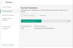 Screenshot #6 - Kaspersky Free 2021 21.2.16.590 / Антивирус Касперского 21.2.16.590