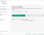 Screenshot #6 - Kaspersky Free 2021 21.2.16.590 / Антивирус Касперского 21.2.16.590