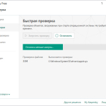 Screenshot #6 - Kaspersky Free 2021 21.2.16.590 / Антивирус Касперского 21.2.16.590