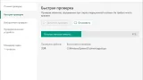 Screenshot #6 - Kaspersky Free 2021 21.2.16.590 / Антивирус Касперского 21.2.16.590