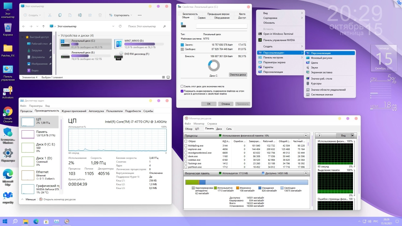 Screenshot #6 - Windows 11 Professional VL x64 21H2 RU by OVGorskiy 10.2021