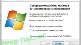 Screenshot #3 - Пакет обновлений UpdatePack7R2 для Windows 7 SP1 и Server 2008 R2 SP1 20.8.13