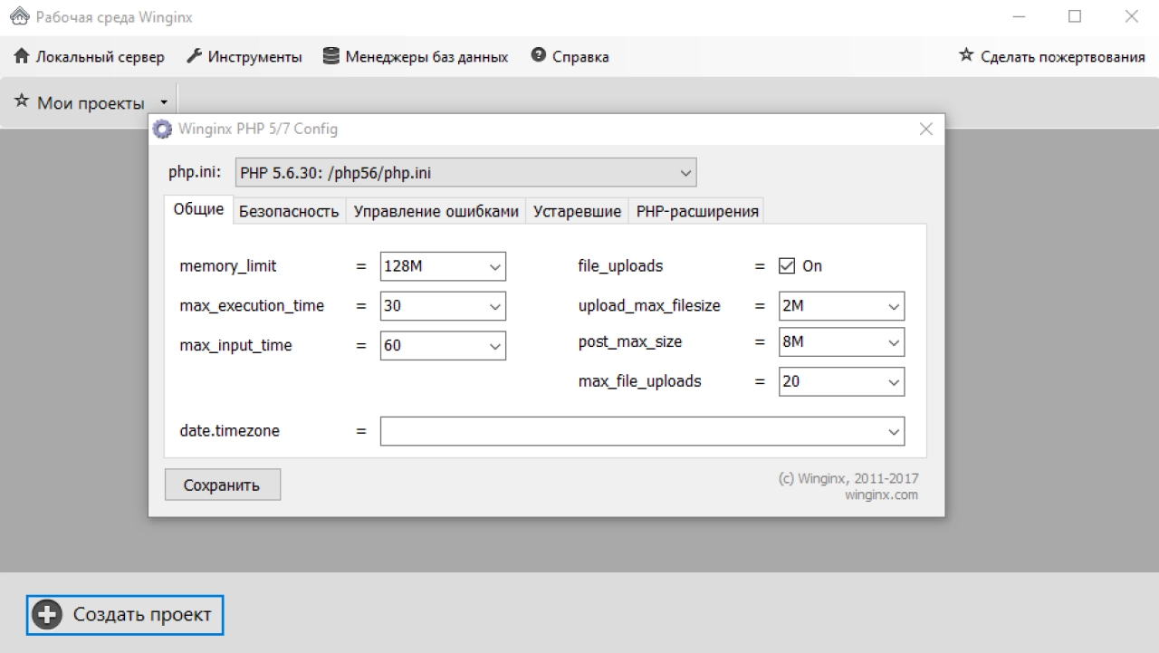 Screenshot #4 - Winginx -веб сервер
