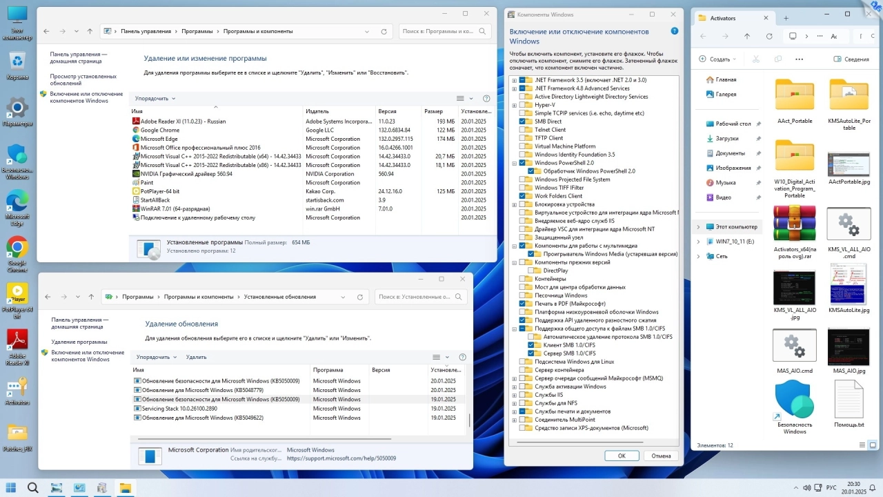 Screenshot #3 - Windows 11 Enterprise LTSC 24H2 x64 26100.2894