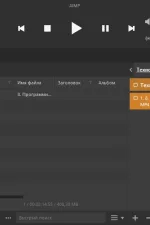 Screenshot #3 - AIMP плеер