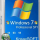 Облегченная сборка Windows 7 SP1 Pro nimble (x86-x64) by KosaySOFT