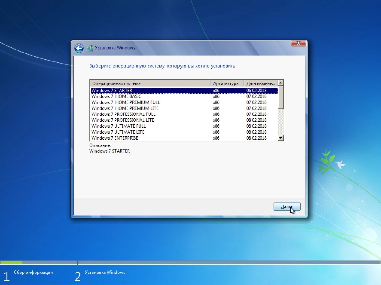 Screenshot #13 - Windows 7 SP1 19 in 1 Full & Lite KottoSOFT (x86\x64)