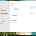 Screenshot #7 - Windows 10 Pro 22H2 Build 19045.6216 Full Август 2025