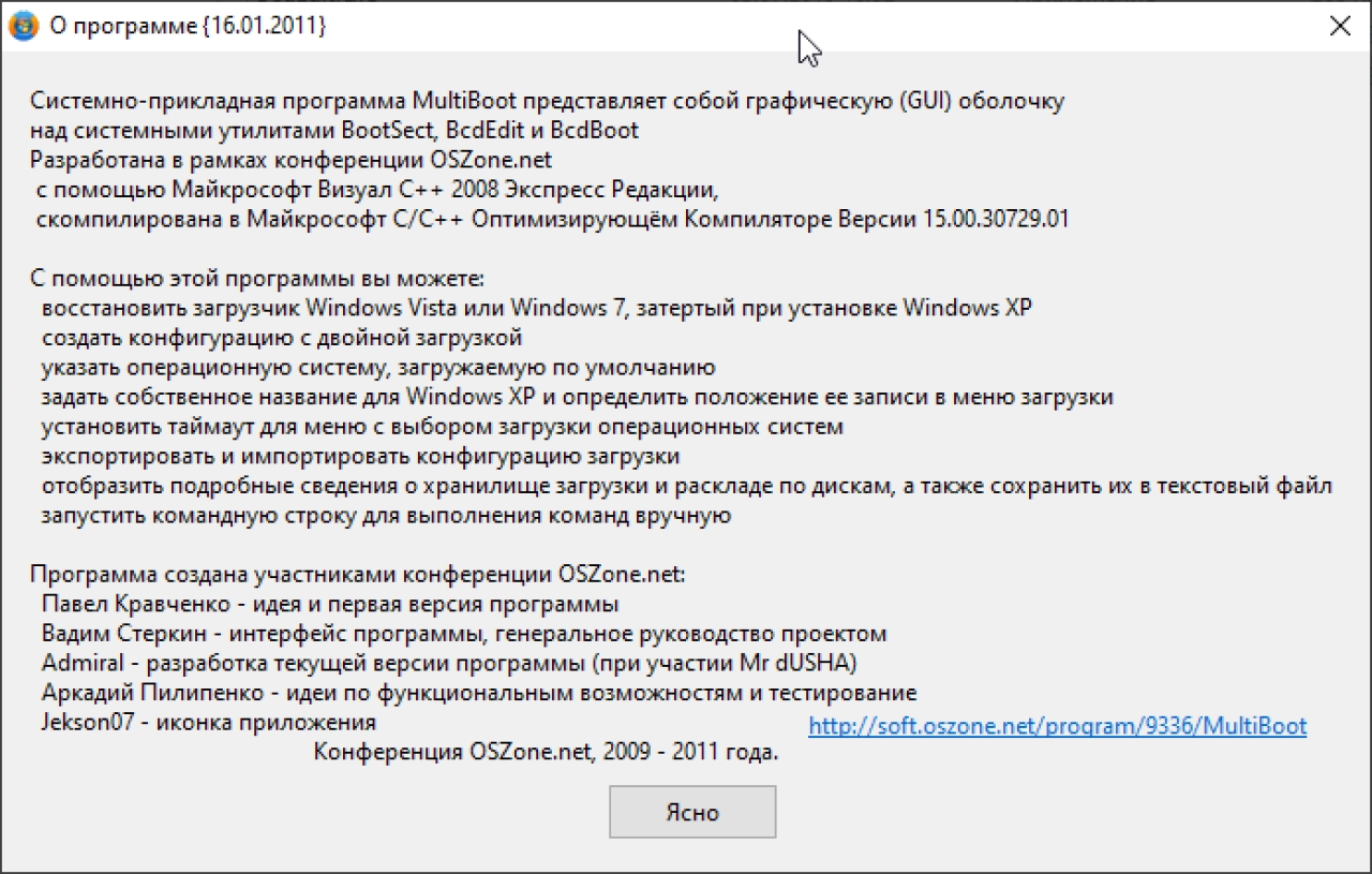 Screenshot #3 - MultiBoot - Восстановления загрузчиков Windows