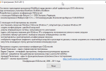 Screenshot #3 - MultiBoot - Восстановления загрузчиков Windows