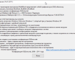 Screenshot #3 - MultiBoot - Восстановления загрузчиков Windows