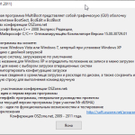 Screenshot #3 - MultiBoot - Восстановления загрузчиков Windows
