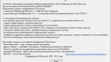 Screenshot #3 - MultiBoot - Восстановления загрузчиков Windows
