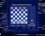 Screenshot #3 - Шахматы гроссмейстер