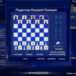 Screenshot #3 - Шахматы гроссмейстер