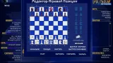 Screenshot #3 - Шахматы гроссмейстер