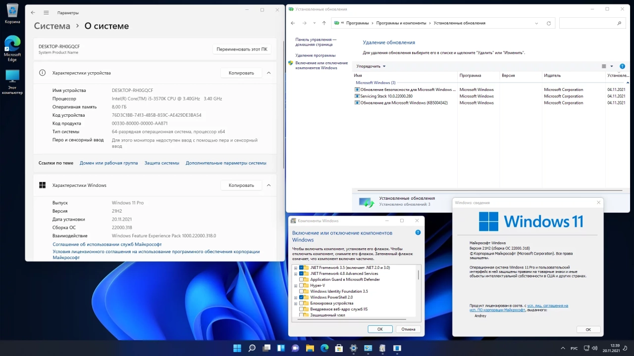 Screenshot #6 - Windows 11 Pro 21H2 Build 22000.318 x64 by Andreyonohov 1DVD