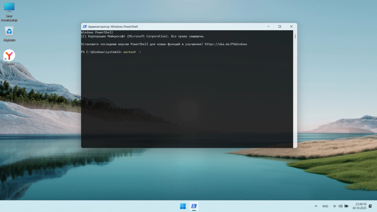 Screenshot #4 - Windows 11 Pro 25H2 build 26200.7019 by OneSmiLe