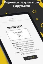 Screenshot #10 - ТЕСТ ДЛЯ МОЗГА – ПСИХОЛОГИЧЕСКИЙ И IQ ТЕСТ 3.7.0