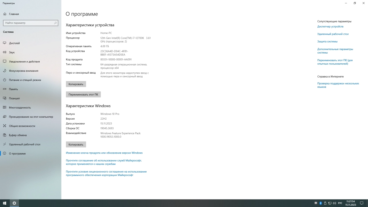 Screenshot #4 - Windows 10 x64 Rus by OneSmiLe [19045.3693]