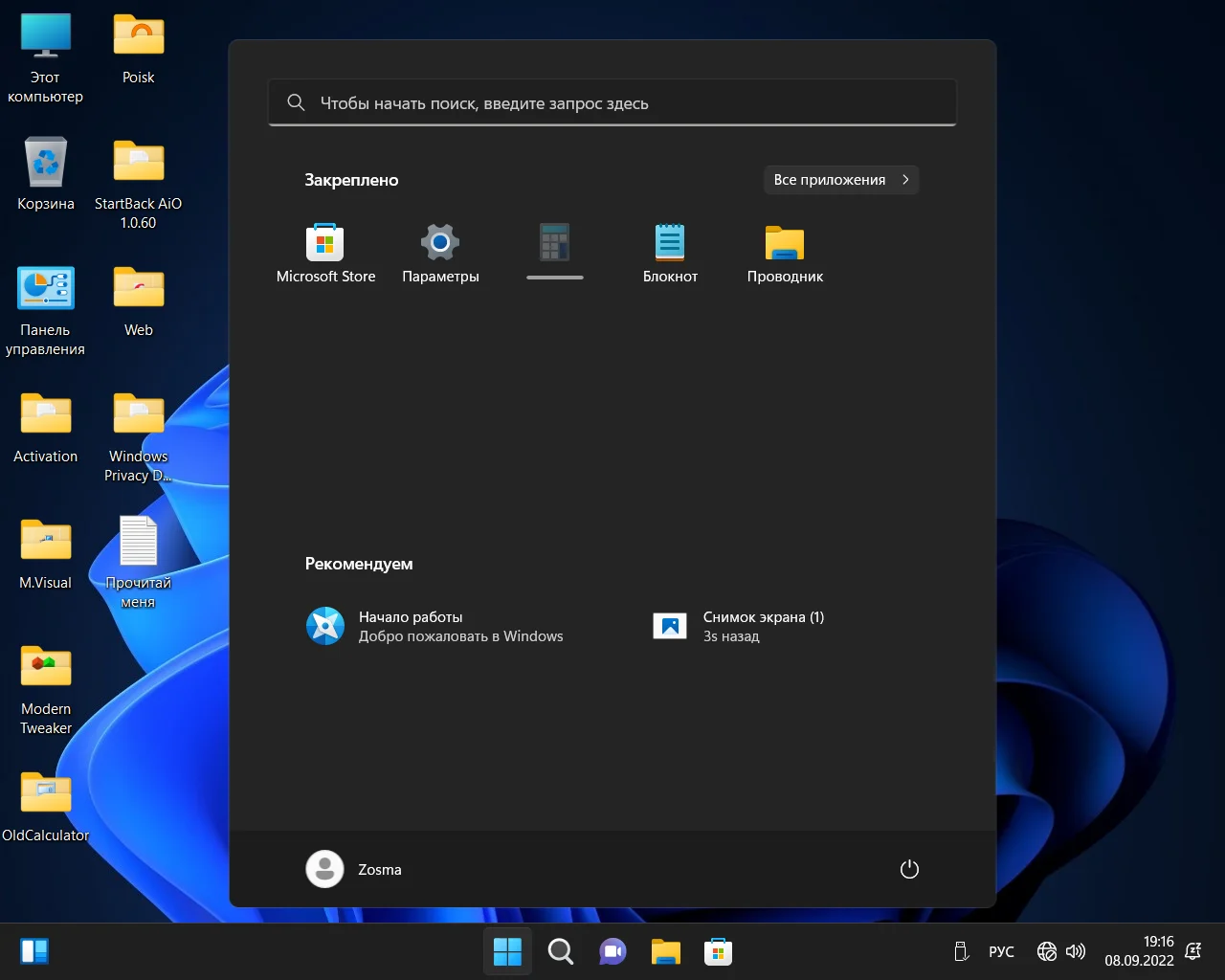 Screenshot #22 - Windows 11 Pro x64 Lite 22H2 build 22622.590 by Zosma