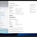 Screenshot #4 - Windows 10 Русская Lite 22H2 Build 19045.4239 by Den