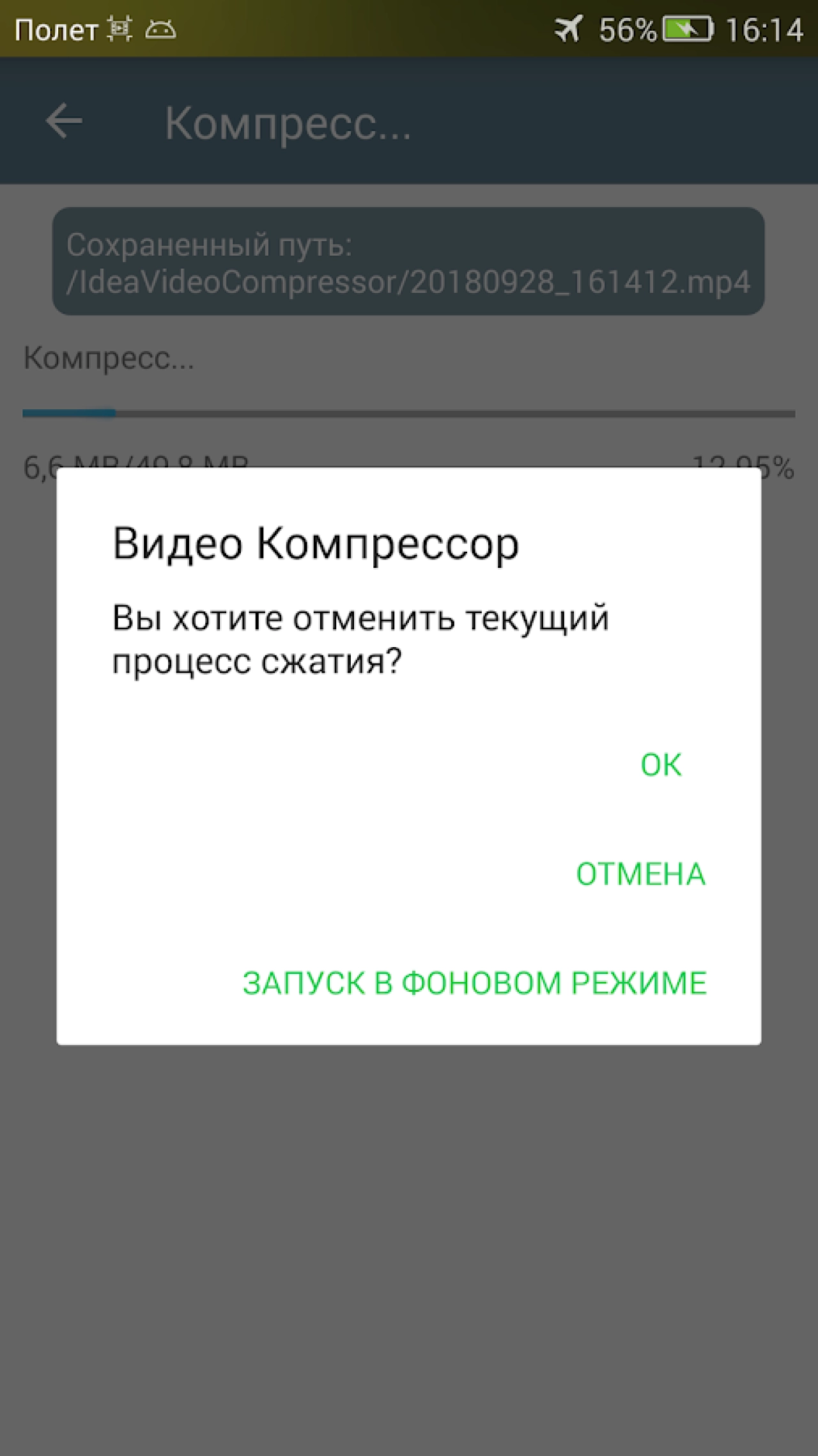 Screenshot #6 - VIDEO COMPRESSOR 2.0.14