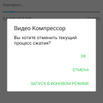 Screenshot #6 - VIDEO COMPRESSOR 2.0.14
