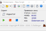 Screenshot #1 - Clickermann | авто-кликер v4.13