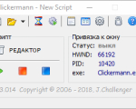 Screenshot #1 - Clickermann | авто-кликер v4.13