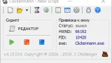 Screenshot #1 - Clickermann | авто-кликер v4.13