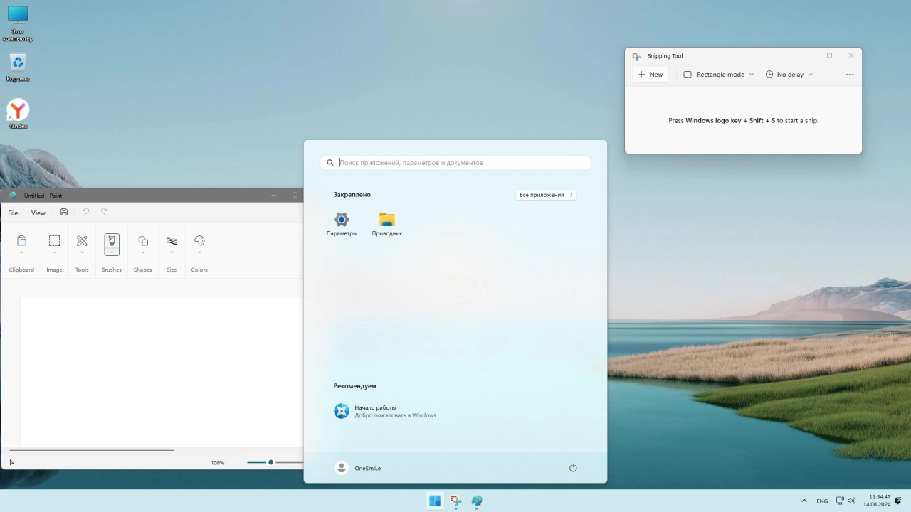 Screenshot #1 - Windows 11 Pro x64 Русская by OneSmiLe [22631.4037]