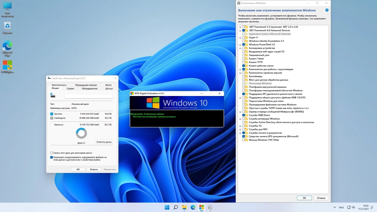 Screenshot #3 - Windows 11 PRO 21H2 x64 Rus by OneSmiLe [22000.376]