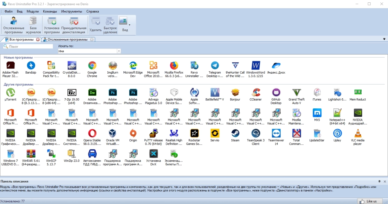 Screenshot #1 - Revo Uninstaller Pro