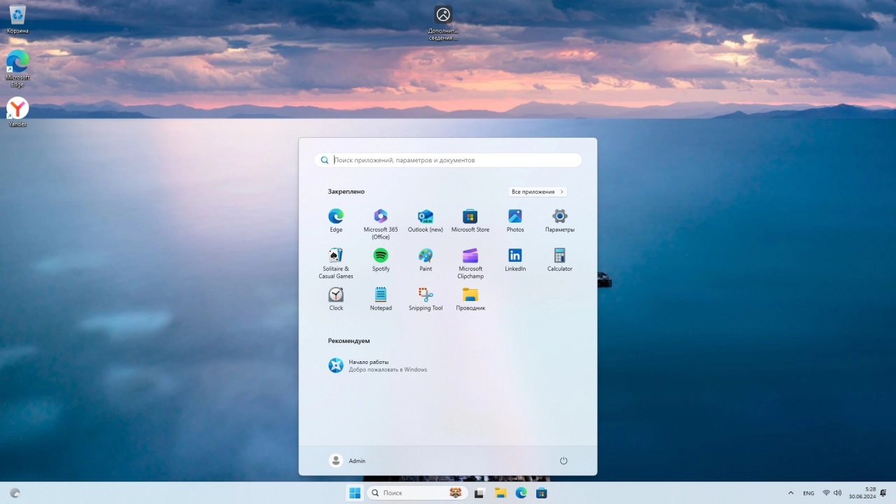 Screenshot #2 - Windows 11 Pro 24H2 26244.5000 Update Canary