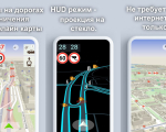 Screenshot #1 - ContraCam Антирадар Pro v3.9.90 