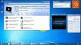 Screenshot #7 - Windows 7 Professional SP1 x86 MoverSoft v.01.2018