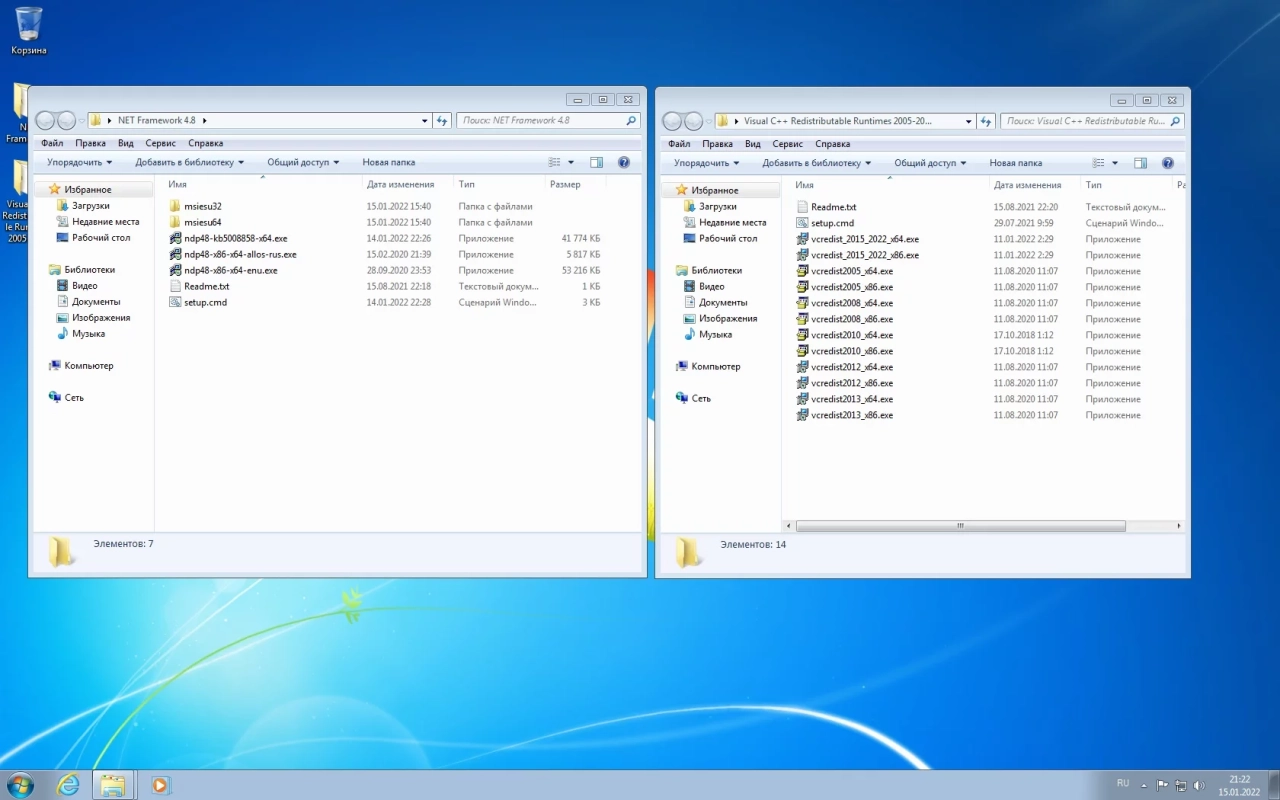 Screenshot #9 - Windows 7 SP1 6.1 (Build 7601.25829) (13in2) x86/x64 by Sergei Strelec