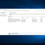 Screenshot #5 - Windows 10 Enterprise LTSC 2019 Full Сентябрь 2024