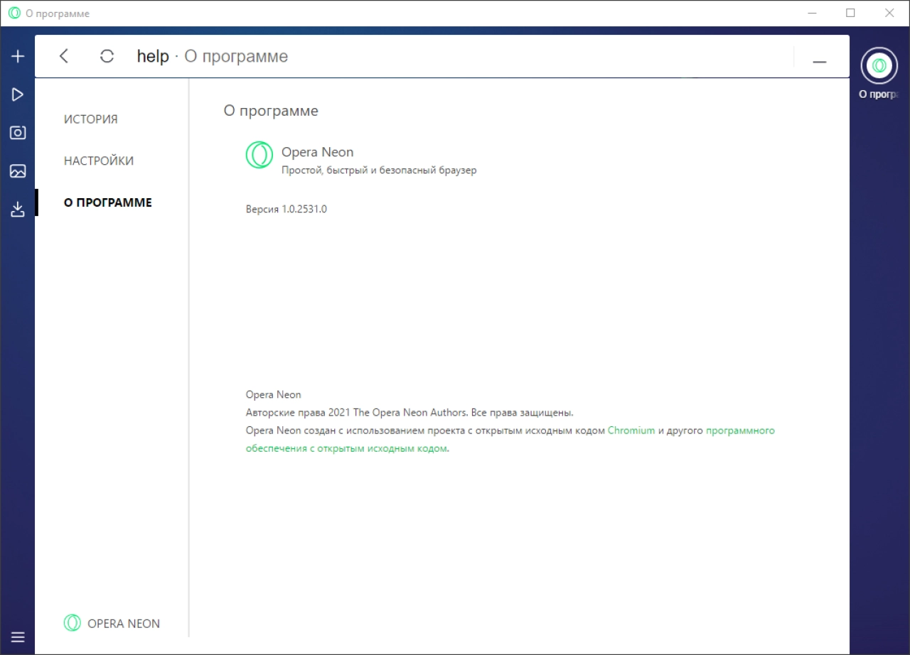 Screenshot #4 - Opera Neon