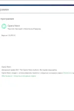 Screenshot #4 - Opera Neon
