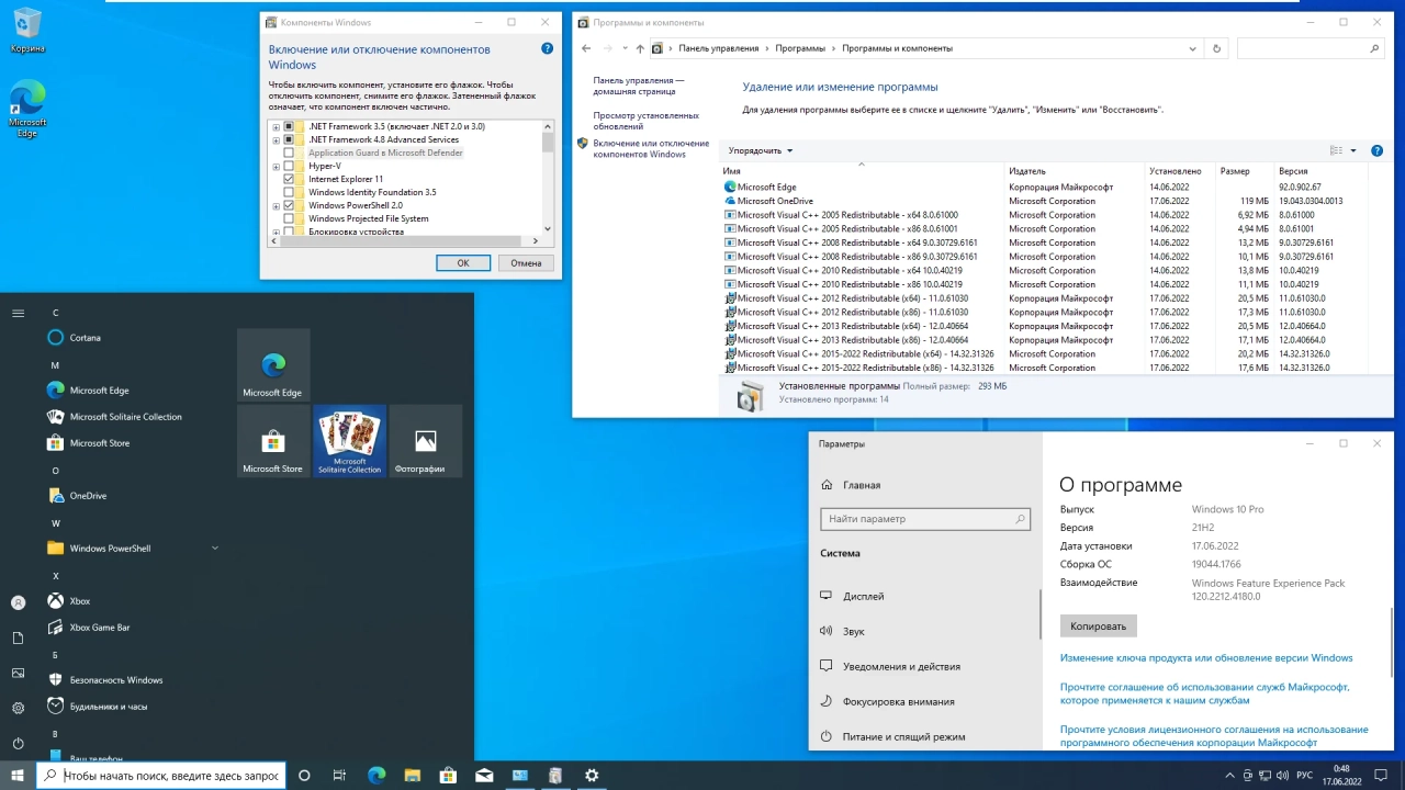 Screenshot #11 - Windows 10 21H2 + LTSC 2021 (x64) 20in1 +/- Office 2021 by Eagle123 (06.2022)