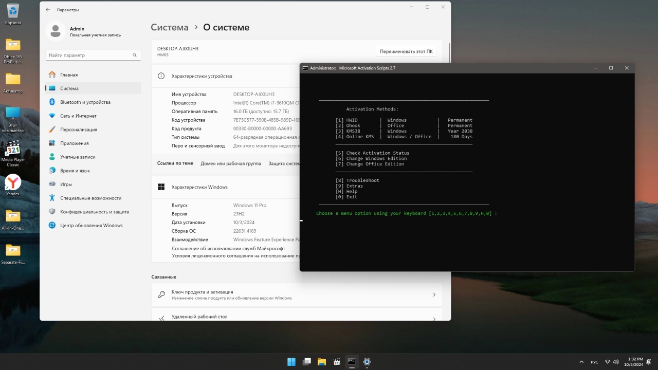Screenshot #5 - Windows 11 23H2.22631.4169 16in1 x64 by Integral Edition 2024.9.11
