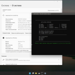 Screenshot #5 - Windows 11 23H2.22631.4169 16in1 x64 by Integral Edition 2024.9.11