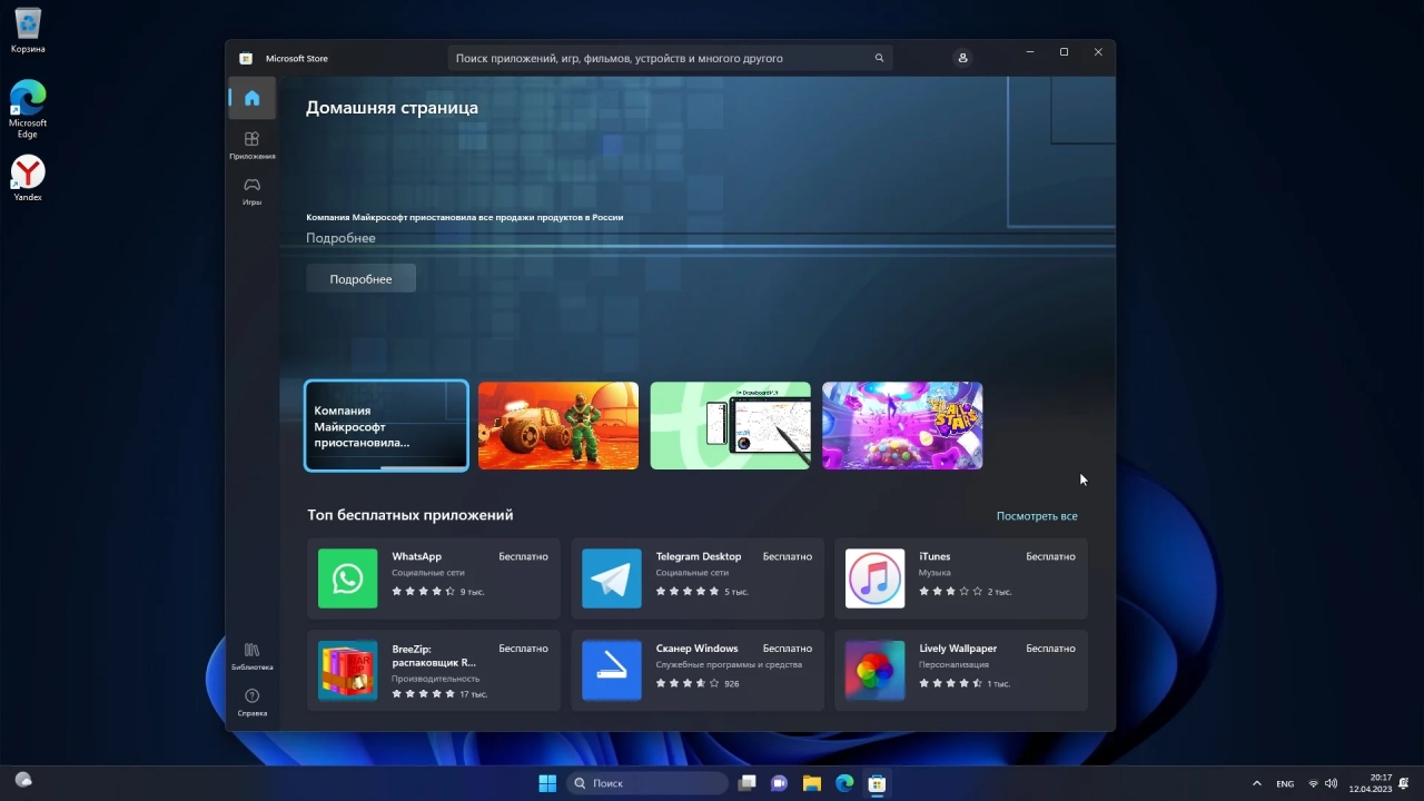 Screenshot #4 - Windows 11 Pro 22H2 Build 22621.1555 Full April 2023