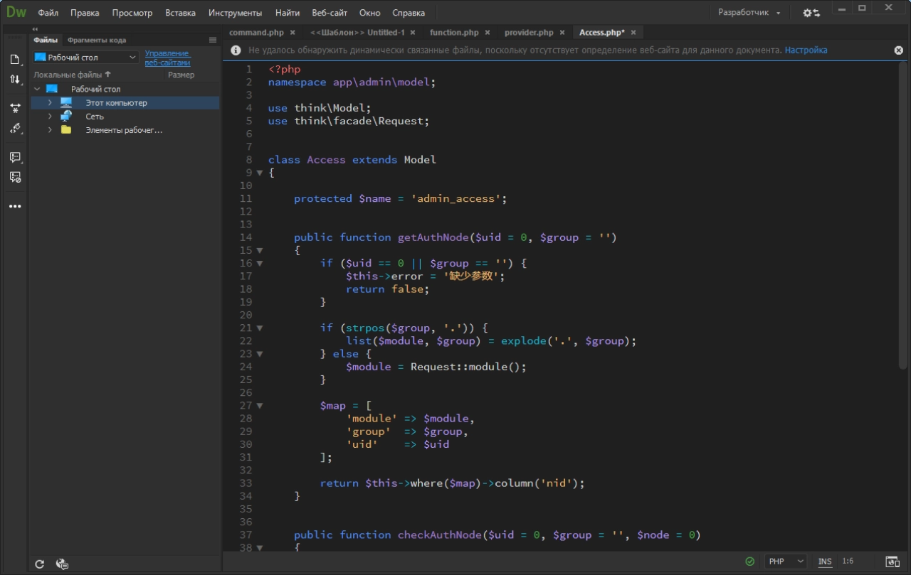 Screenshot #1 - Adobe Dreamweaver 2021