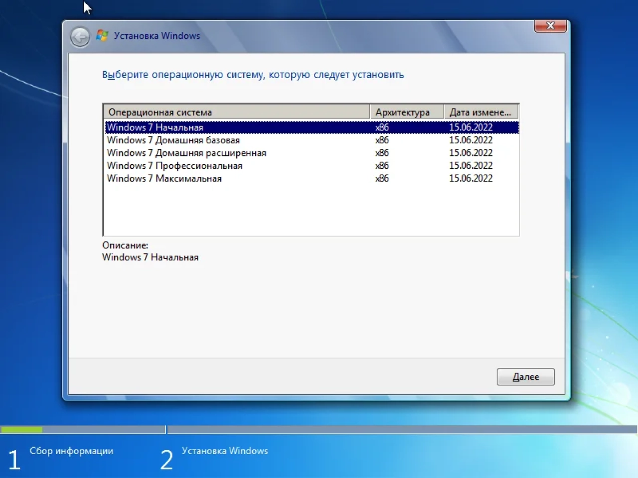 Screenshot #1 - Windows 7 (6.1.7601.25984) 86x64 (9in1) by Brux