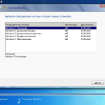 Screenshot #1 - Windows 7 (6.1.7601.25984) 86x64 (9in1) by Brux