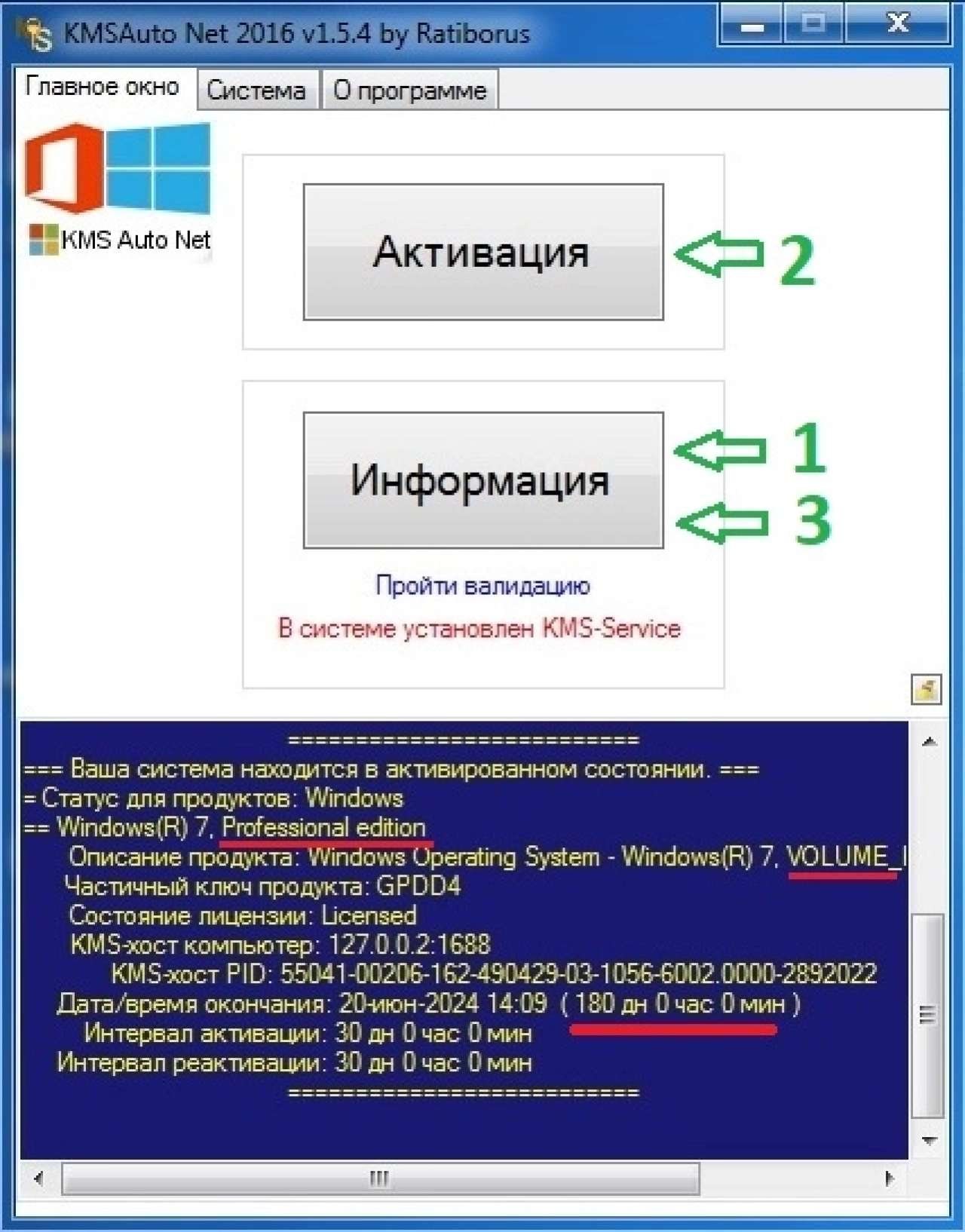 Screenshot #1 - Windows 7 Ultimate Русская x64 SP1 7DB by OVGorskiy 12.2023